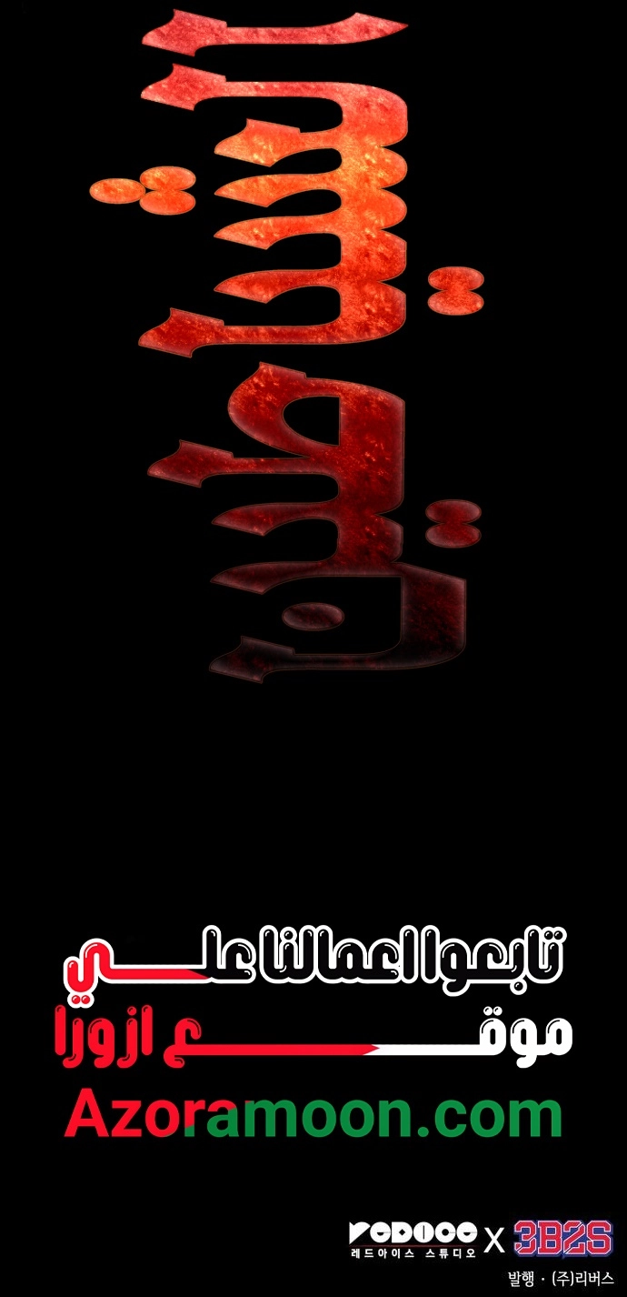 Read Nano machine (AR) Manga Online