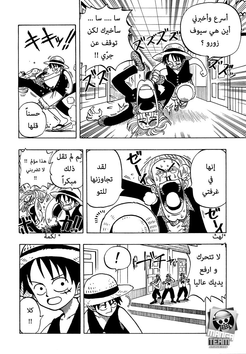 Read One Piece (AR) Manga Online