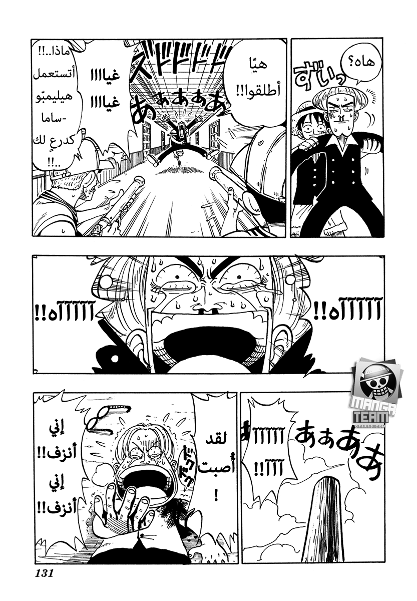 Read One Piece (AR) Manga Online