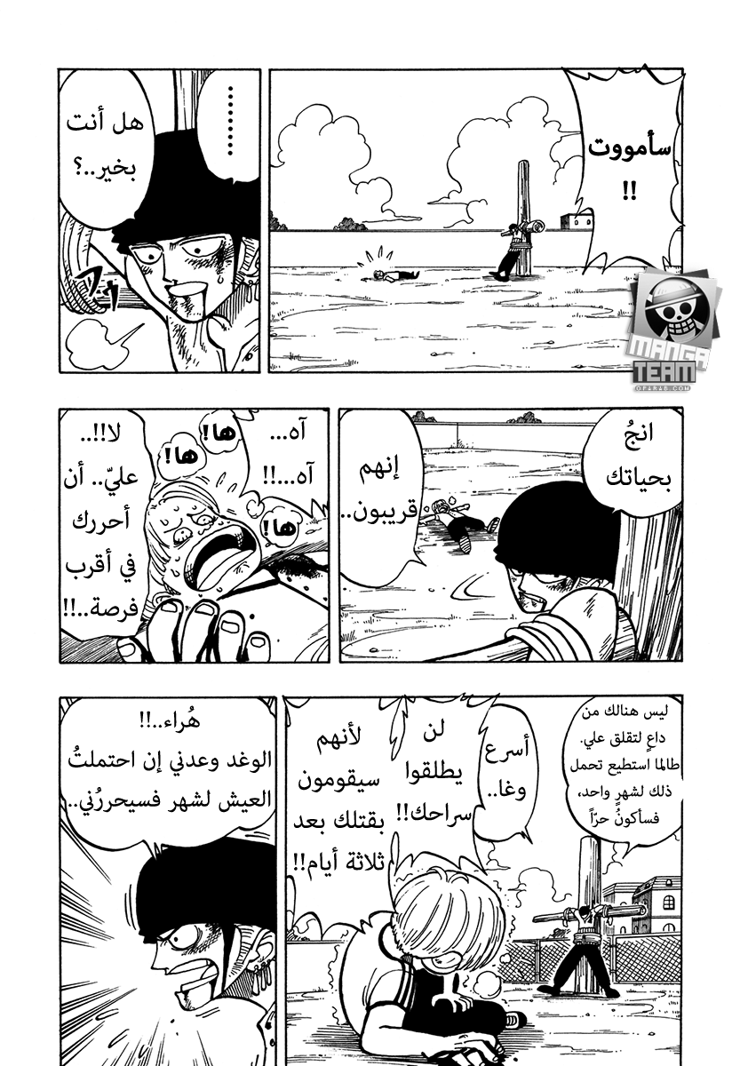 Read One Piece (AR) Manga Online