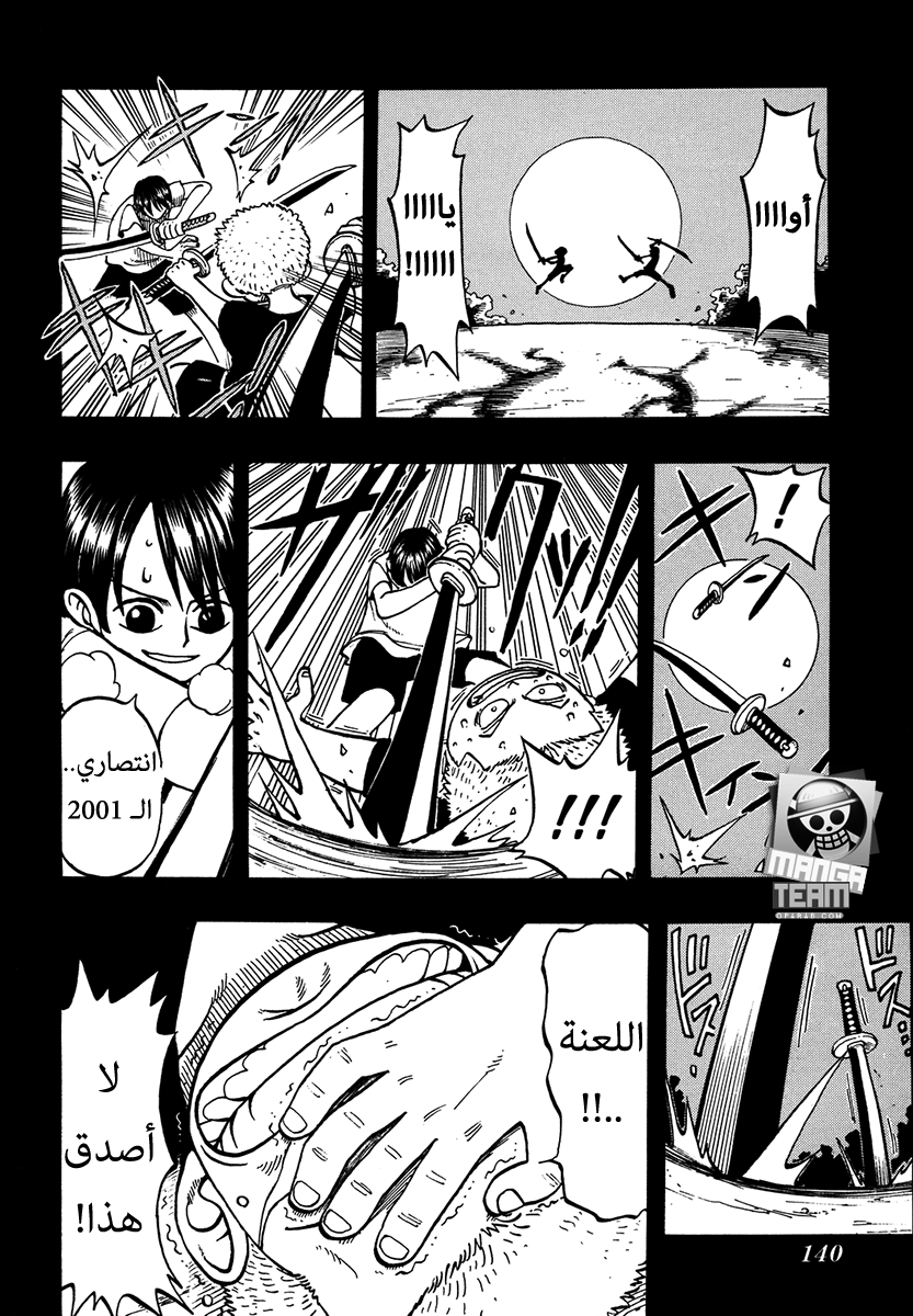 Read One Piece (AR) Manga Online