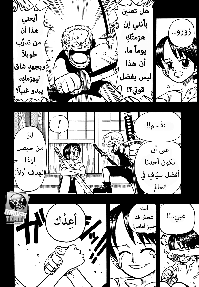 Read One Piece (AR) Manga Online