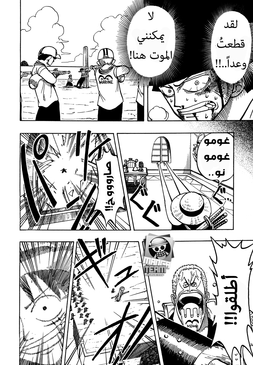 Read One Piece (AR) Manga Online