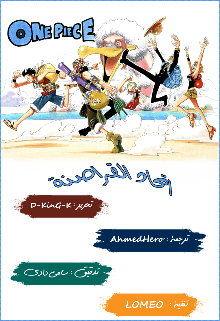 Read One Piece (AR) Manga Online