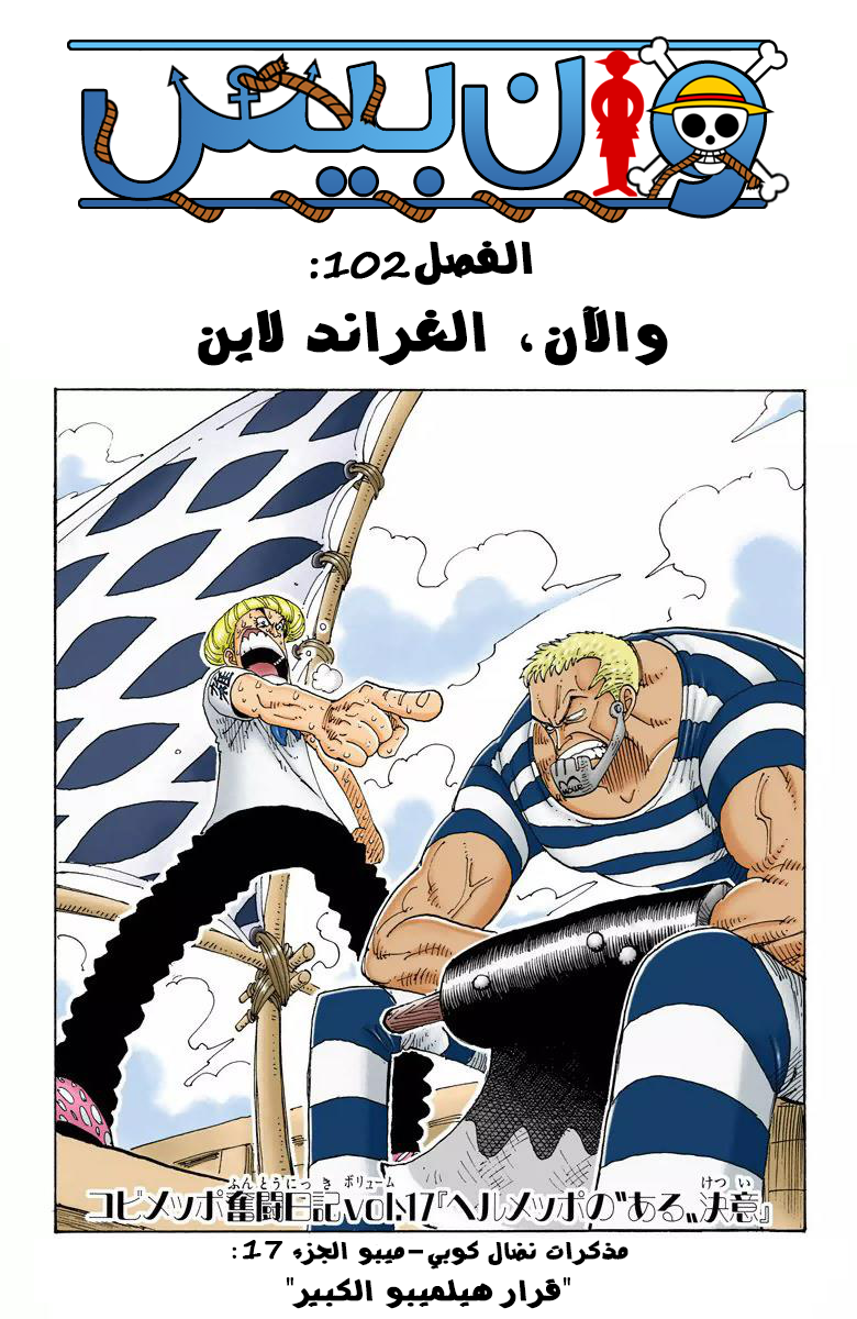 Read One Piece (AR) Manga Online