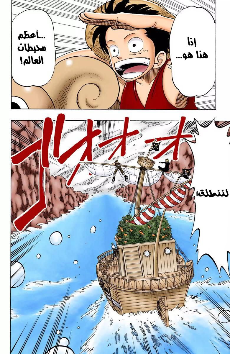 Read One Piece (AR) Manga Online