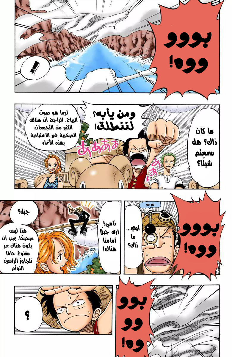 Read One Piece (AR) Manga Online