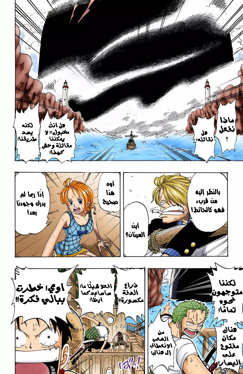 Read One Piece (AR) Manga Online