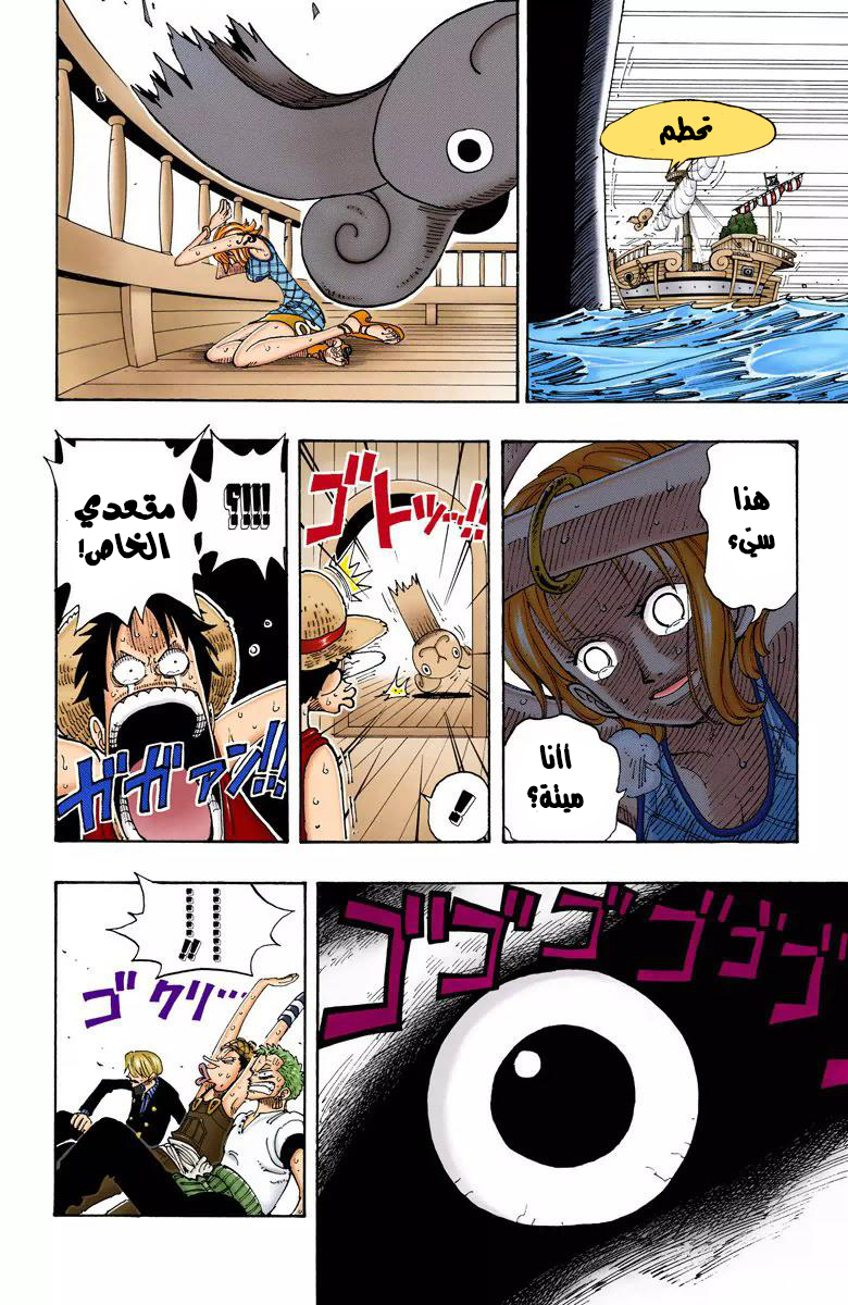 Read One Piece (AR) Manga Online