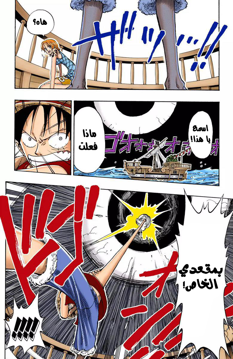 Read One Piece (AR) Manga Online