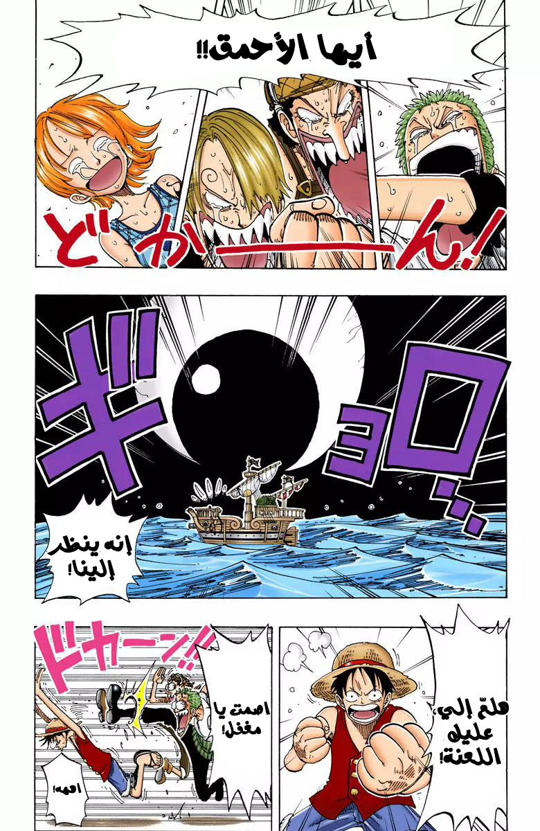 Read One Piece (AR) Manga Online
