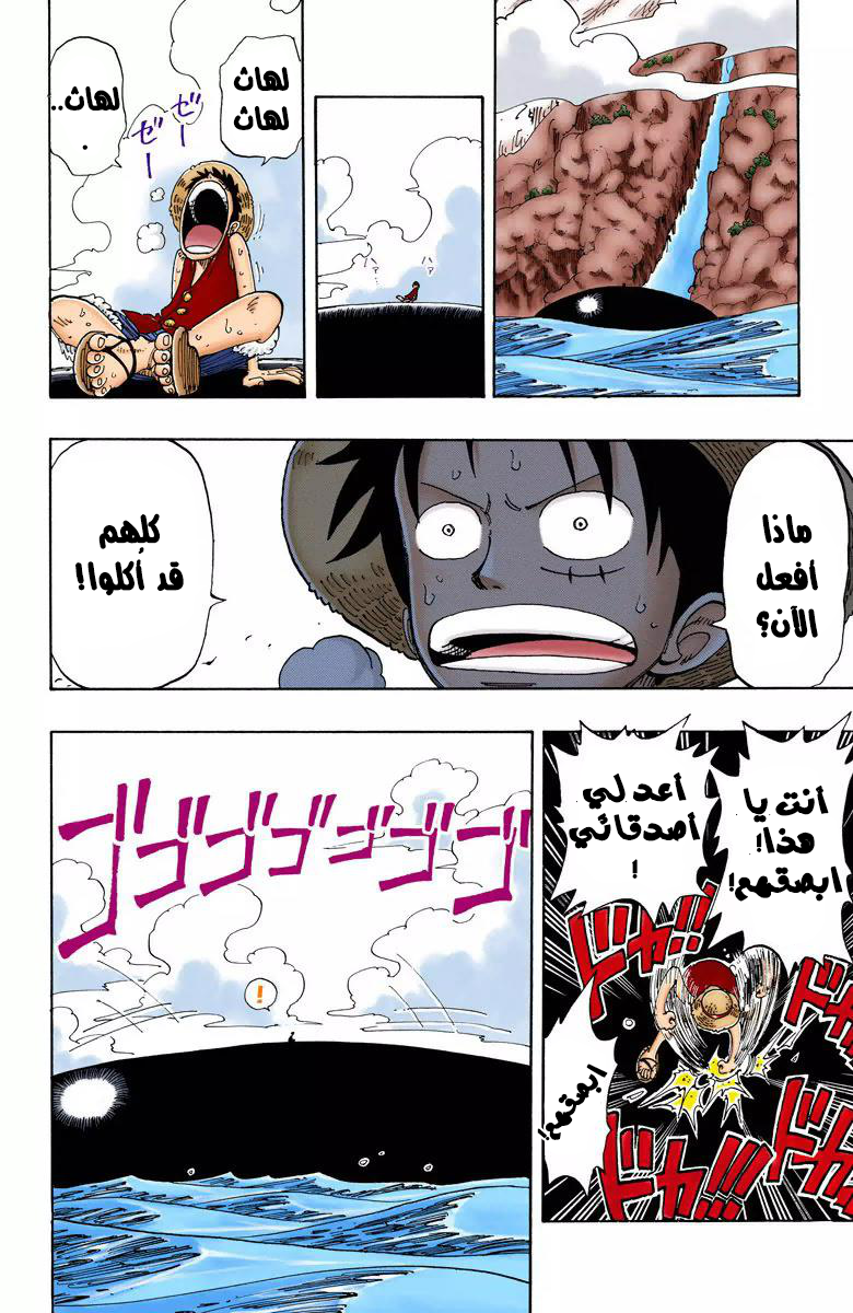 Read One Piece (AR) Manga Online