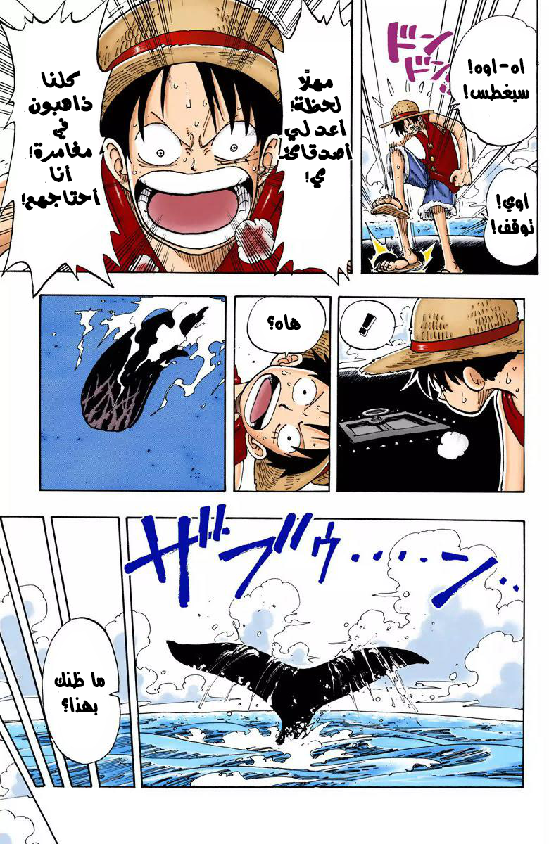 Read One Piece (AR) Manga Online