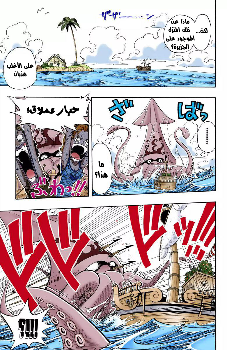Read One Piece (AR) Manga Online