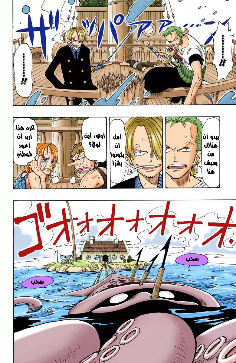 Read One Piece (AR) Manga Online