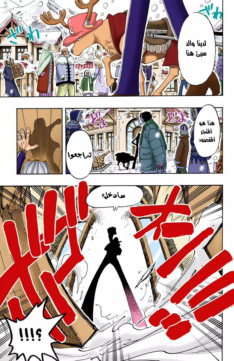 Read One Piece (AR) Manga Online