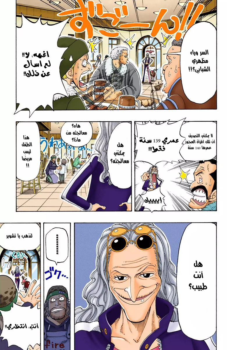 Read One Piece (AR) Manga Online