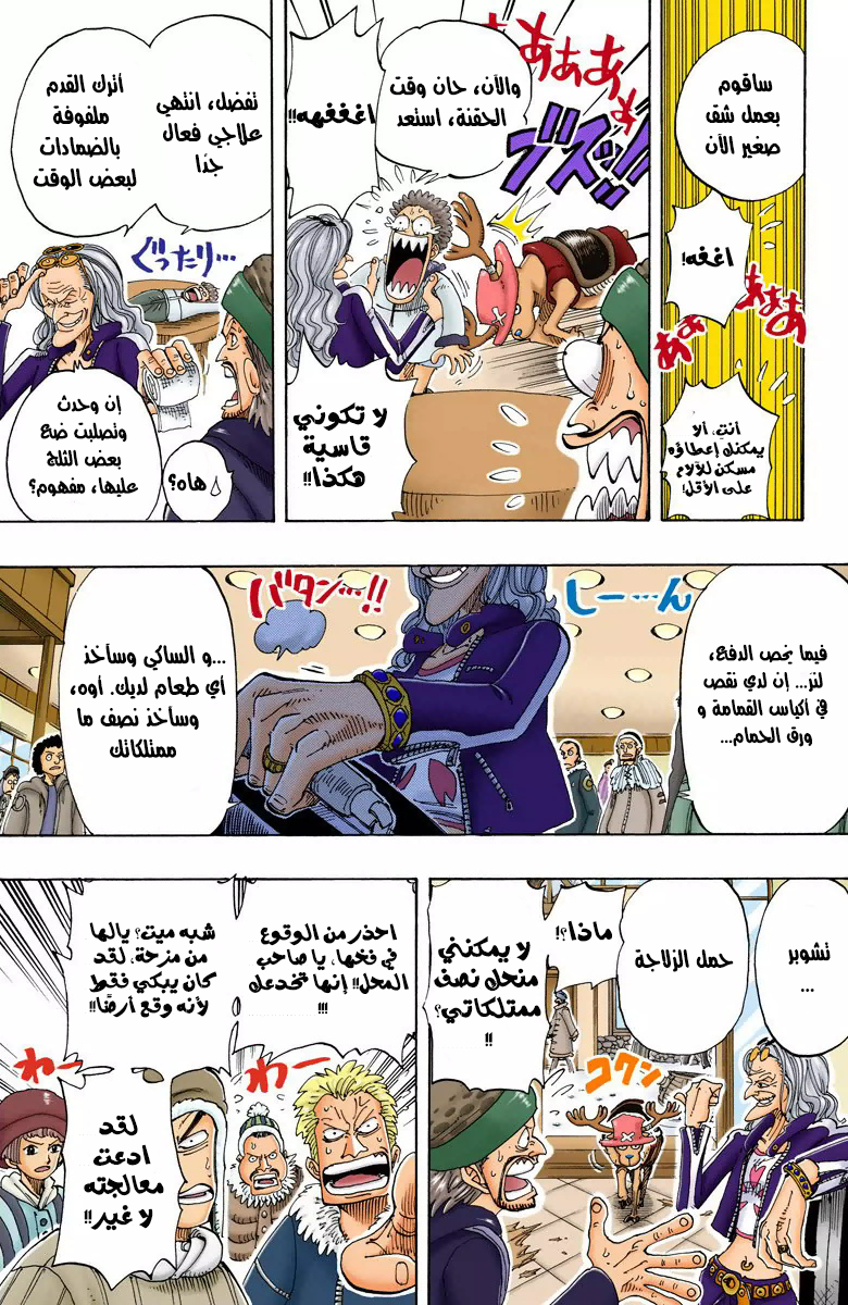 Read One Piece (AR) Manga Online