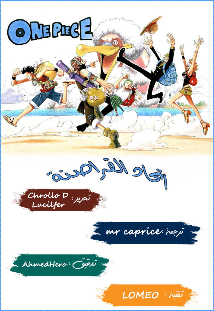 Read One Piece (AR) Manga Online