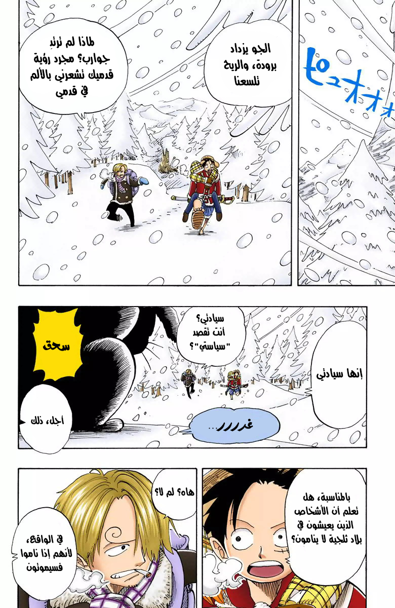 Read One Piece (AR) Manga Online