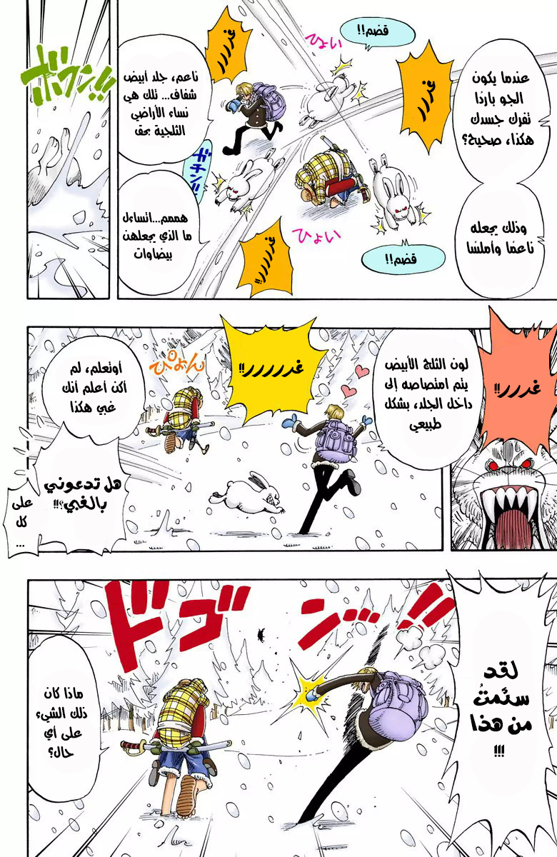 Read One Piece (AR) Manga Online