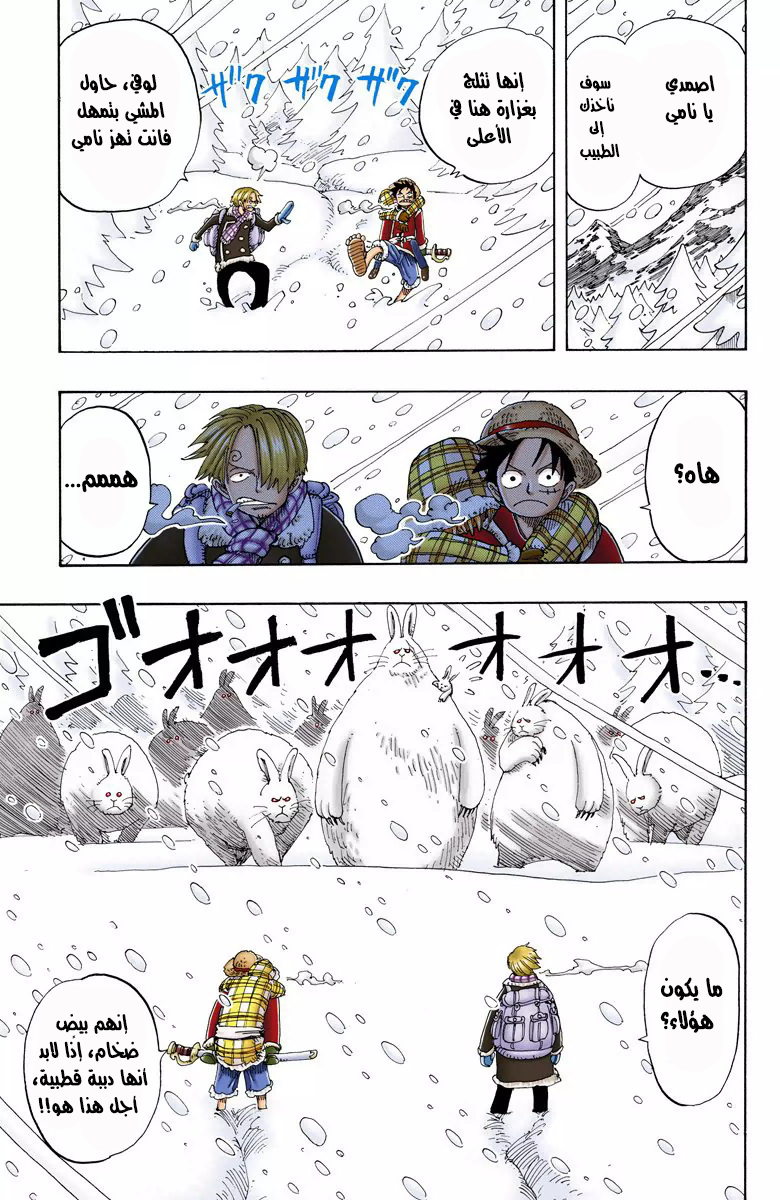 Read One Piece (AR) Manga Online