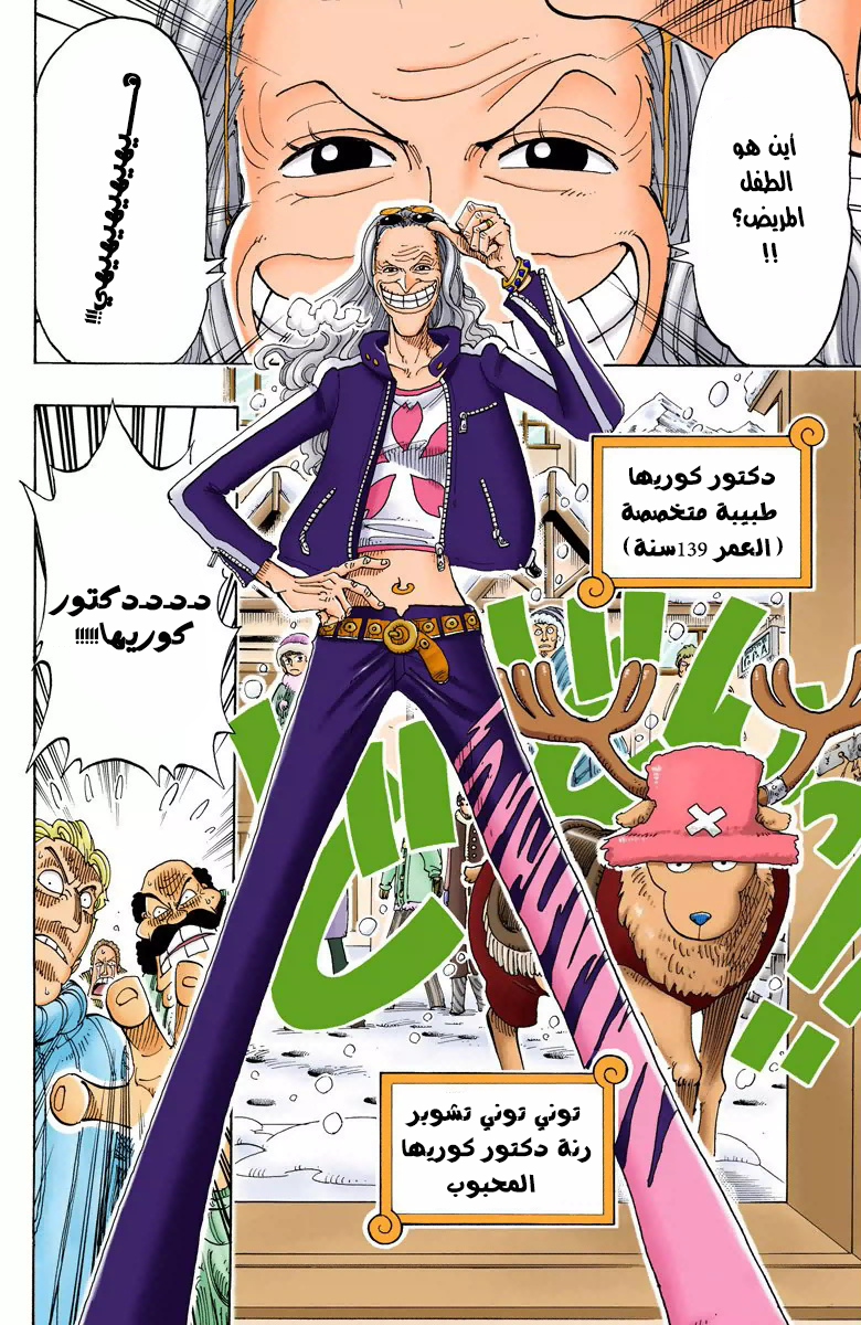 Read One Piece (AR) Manga Online