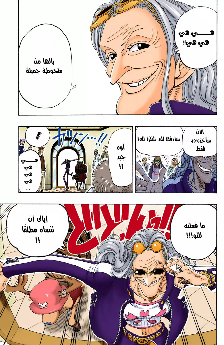 Read One Piece (AR) Manga Online