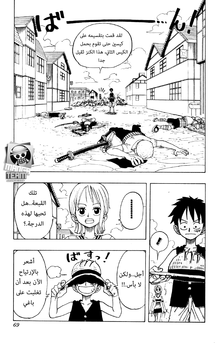 Read One Piece (AR) Manga Online