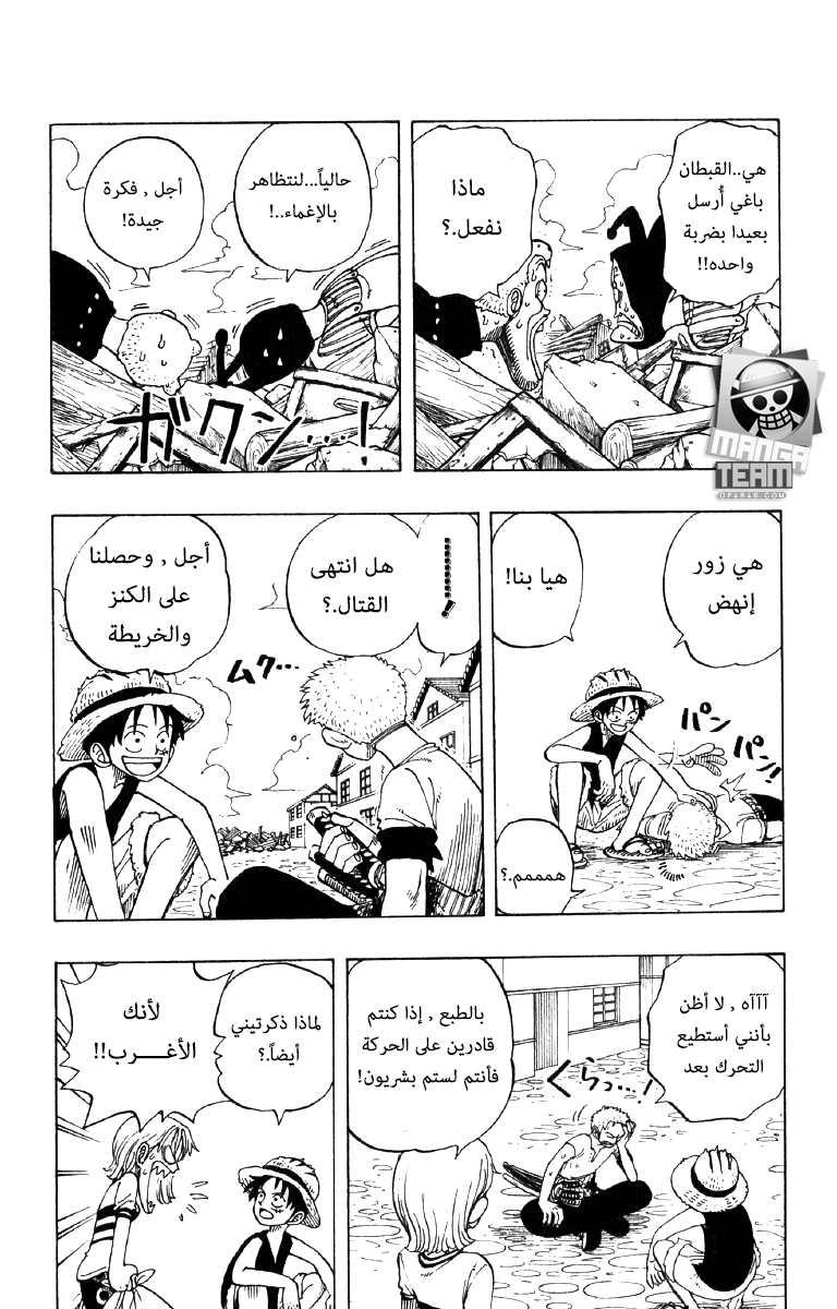 Read One Piece (AR) Manga Online