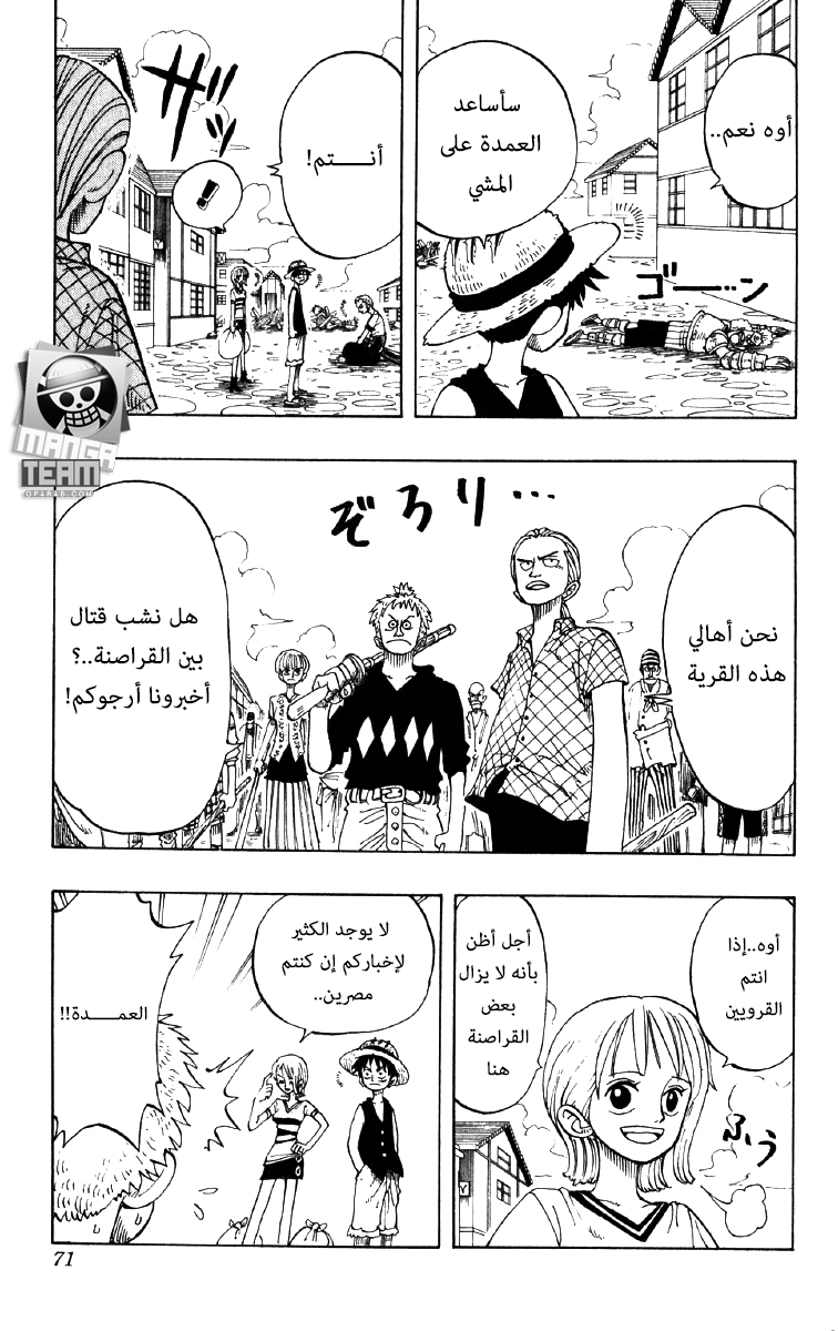 Read One Piece (AR) Manga Online