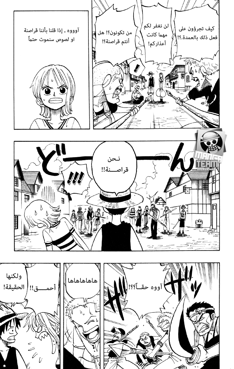 Read One Piece (AR) Manga Online