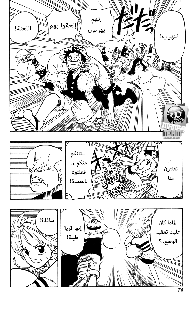 Read One Piece (AR) Manga Online