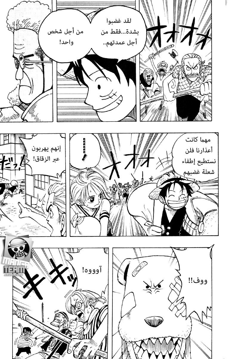 Read One Piece (AR) Manga Online