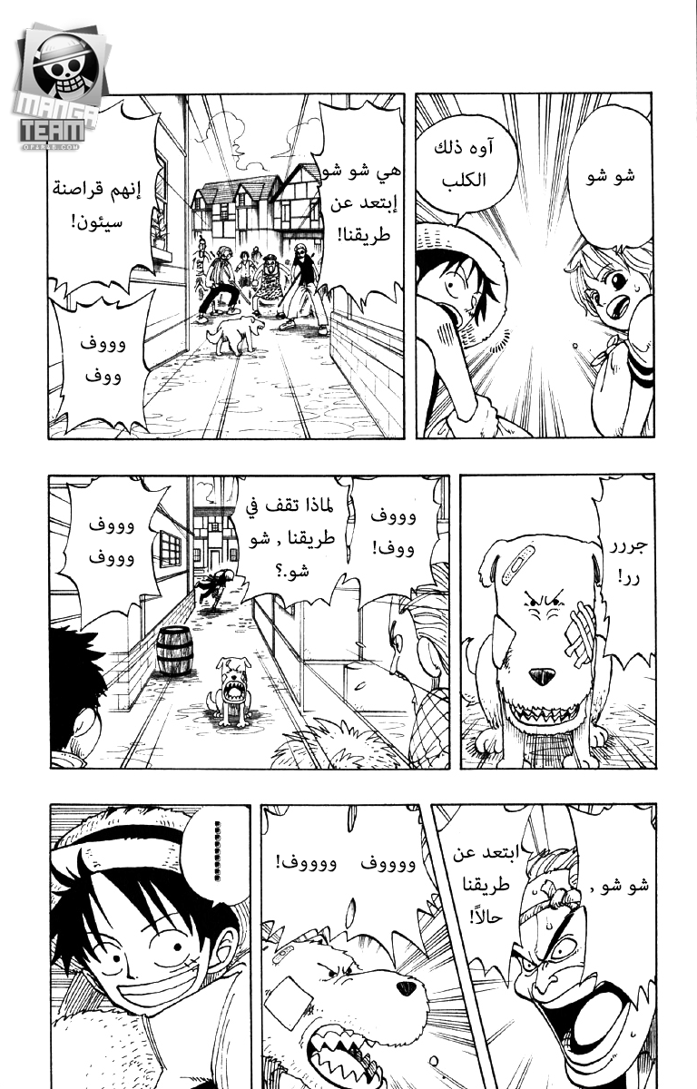 Read One Piece (AR) Manga Online