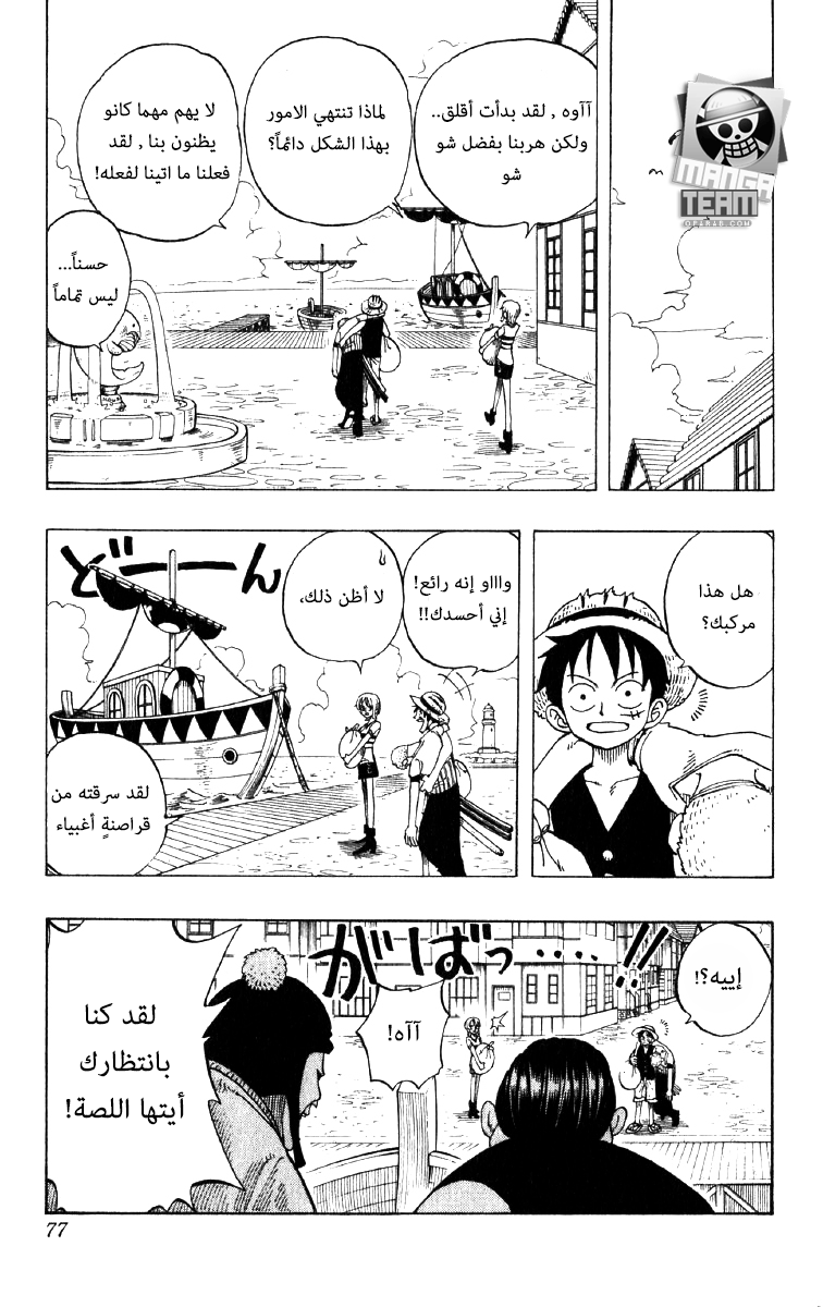 Read One Piece (AR) Manga Online