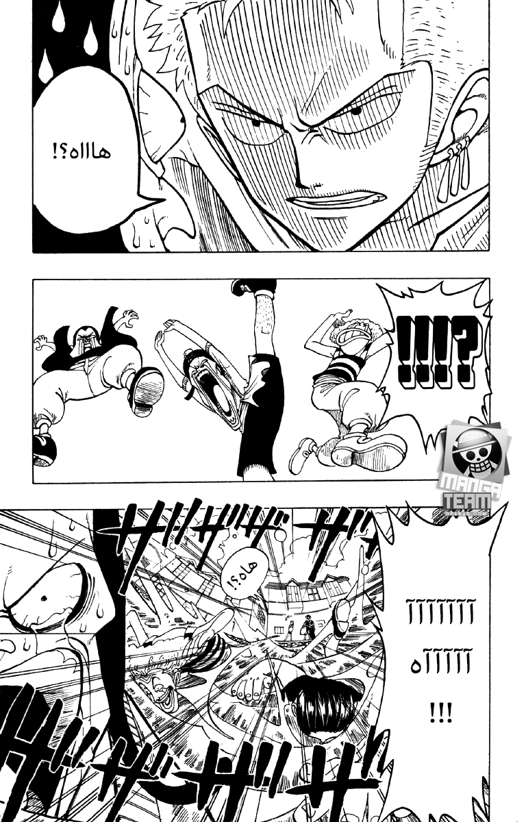 Read One Piece (AR) Manga Online