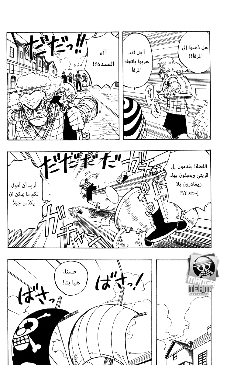 Read One Piece (AR) Manga Online