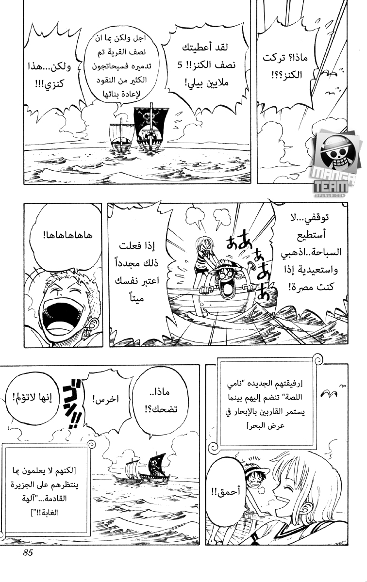 Read One Piece (AR) Manga Online