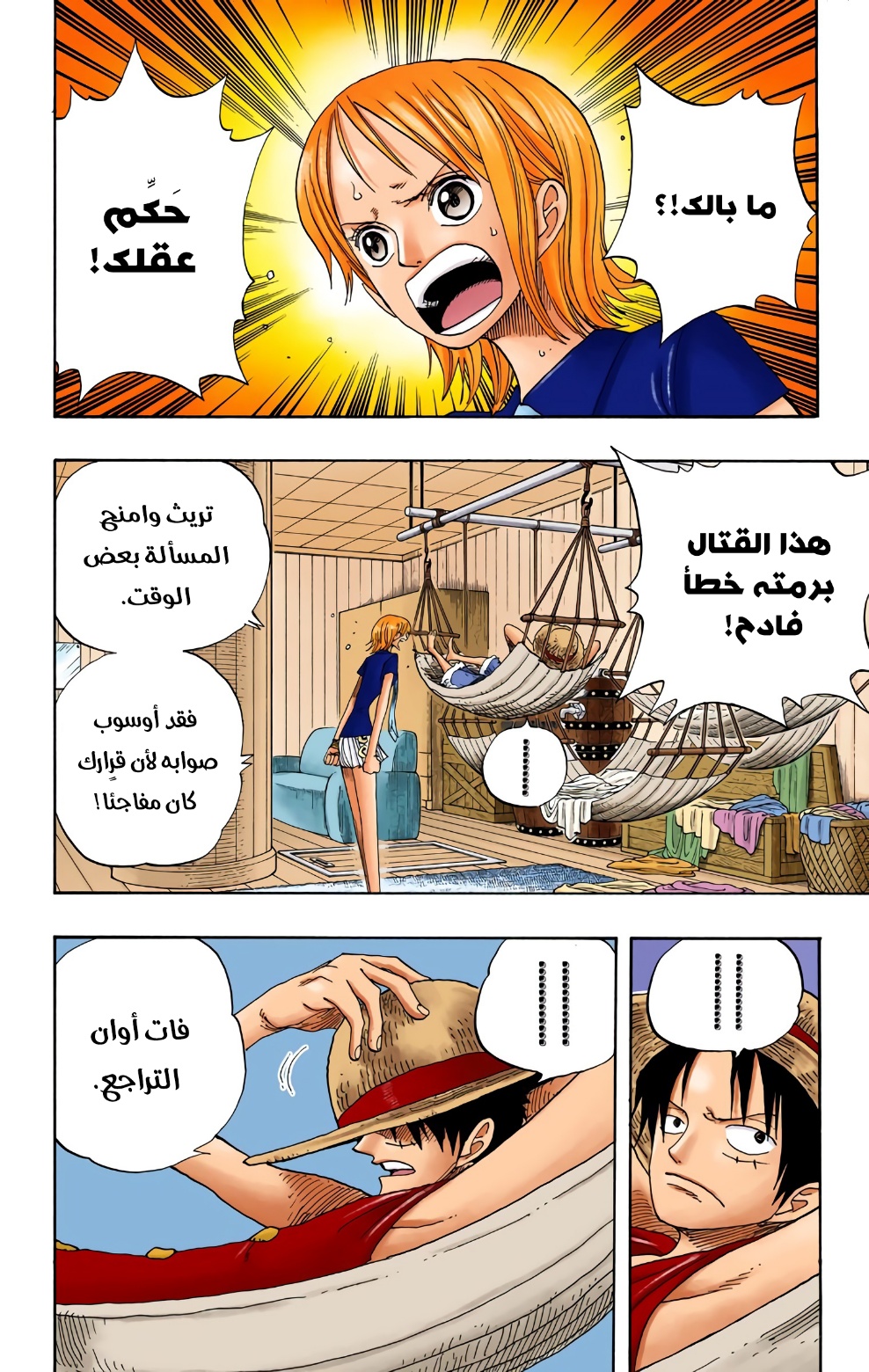Read One Piece (AR) Manga Online