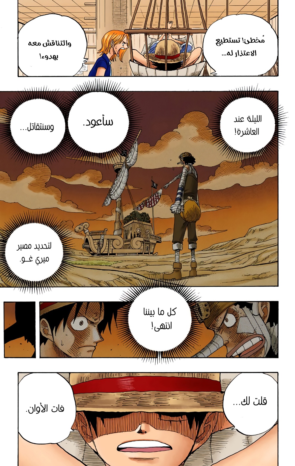 Read One Piece (AR) Manga Online