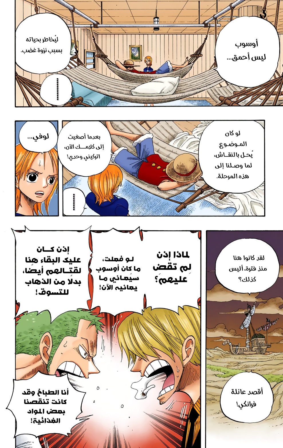 Read One Piece (AR) Manga Online