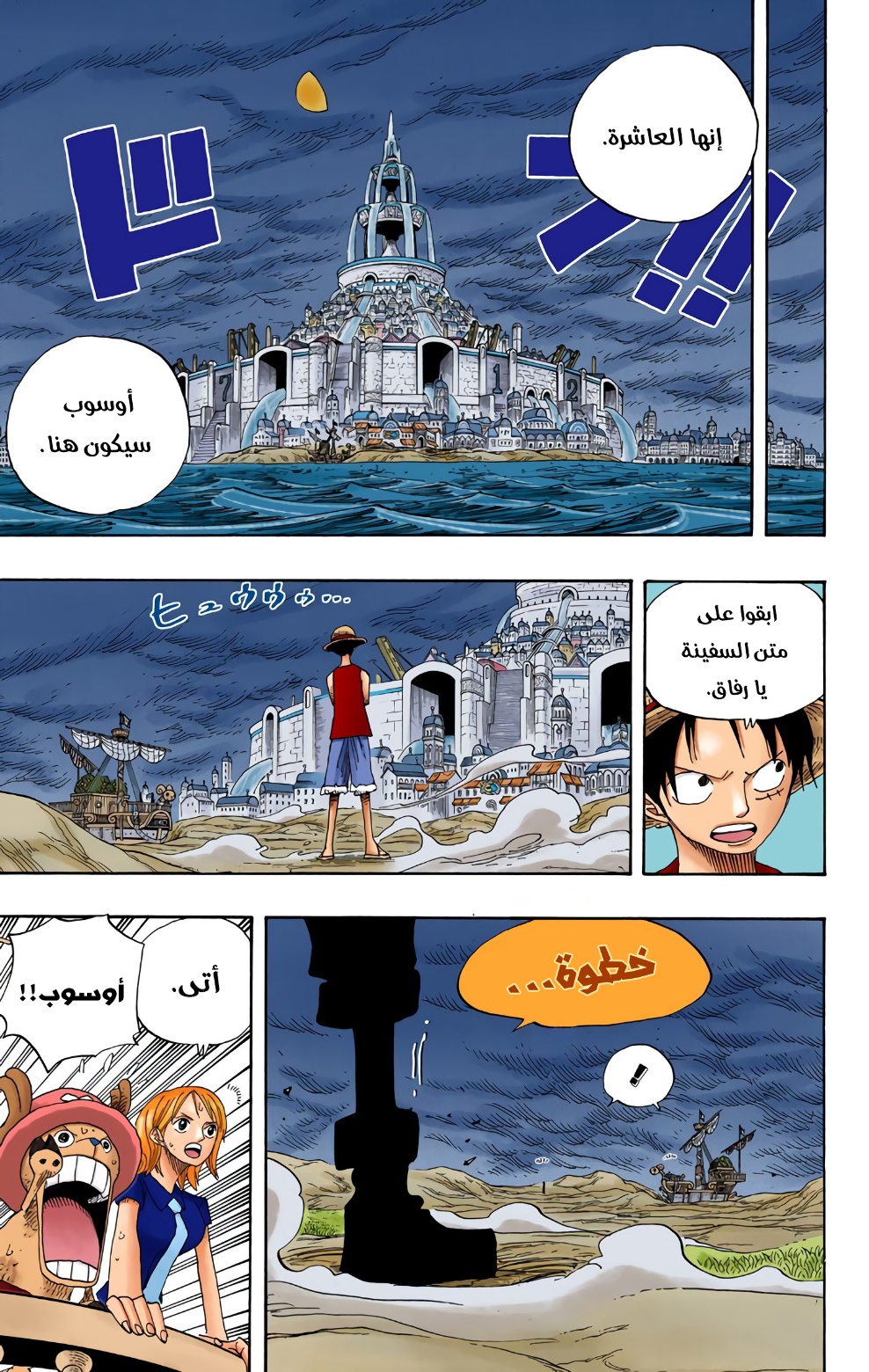 Read One Piece (AR) Manga Online