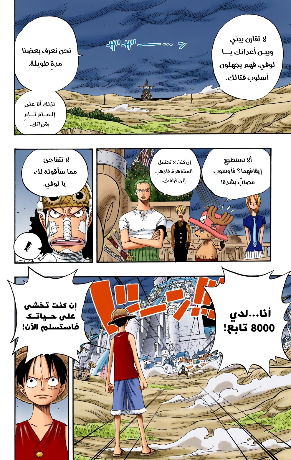 Read One Piece (AR) Manga Online