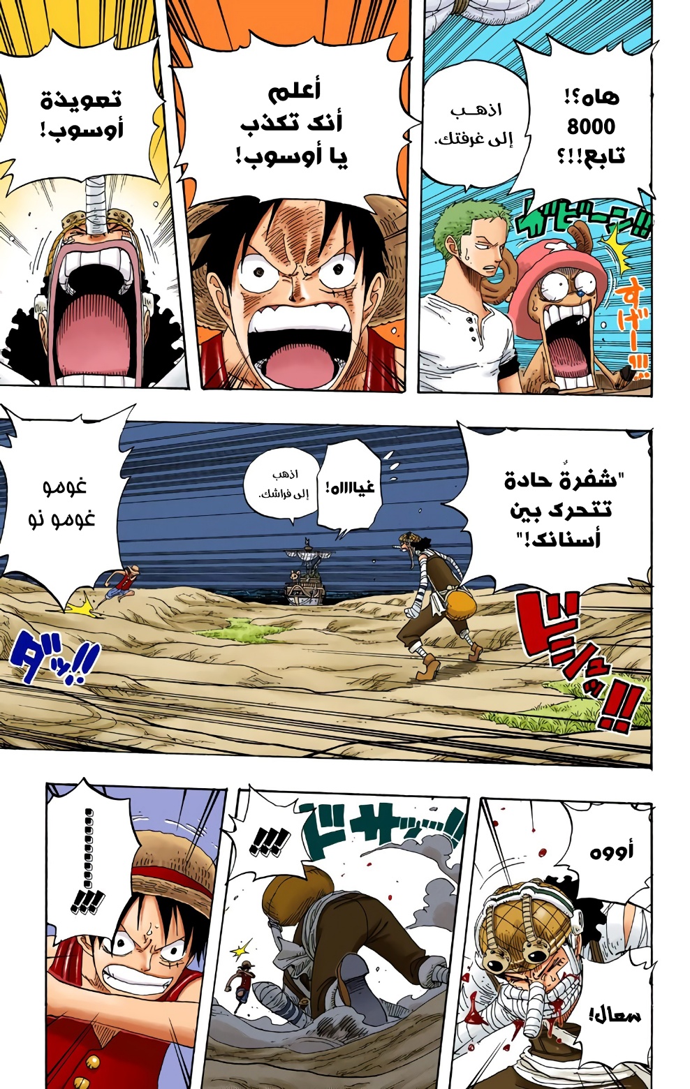 Read One Piece (AR) Manga Online