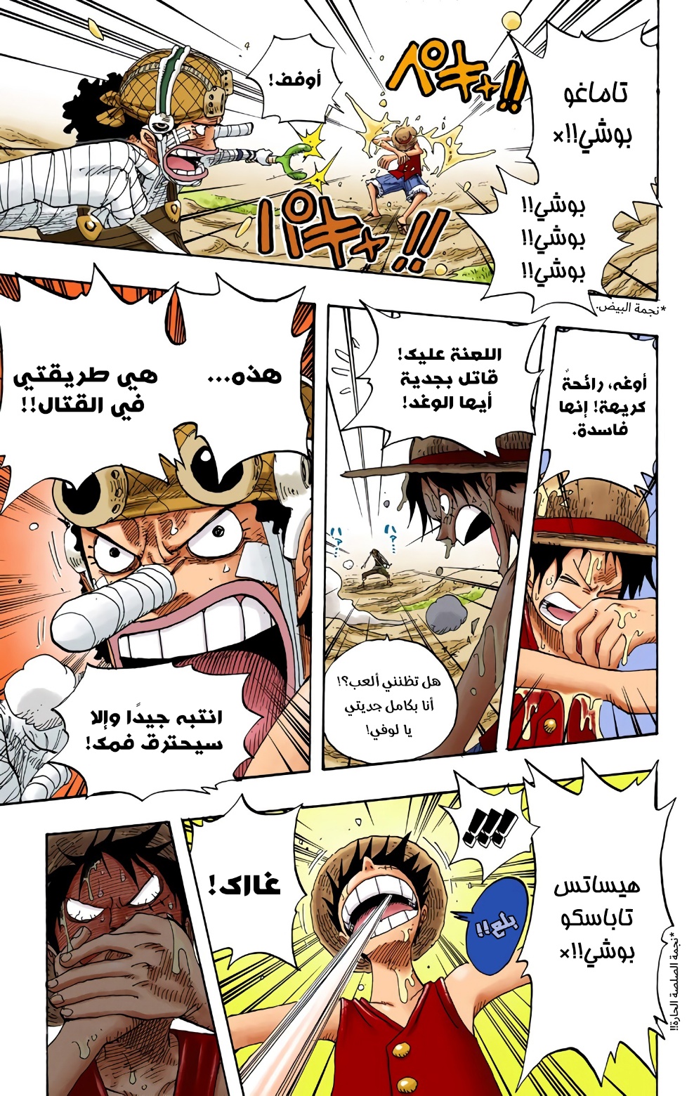 Read One Piece (AR) Manga Online