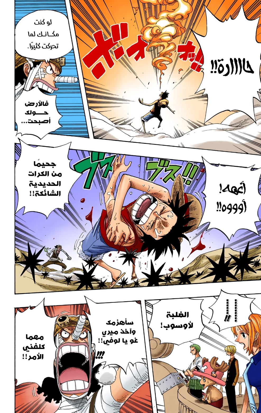 Read One Piece (AR) Manga Online