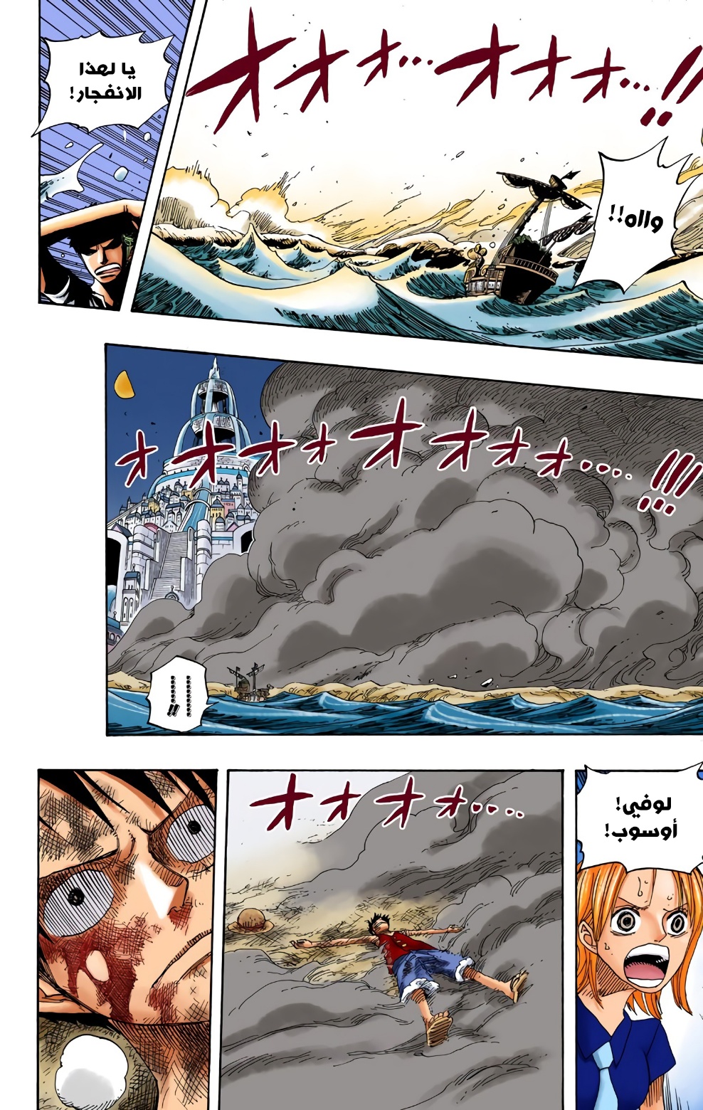 Read One Piece (AR) Manga Online