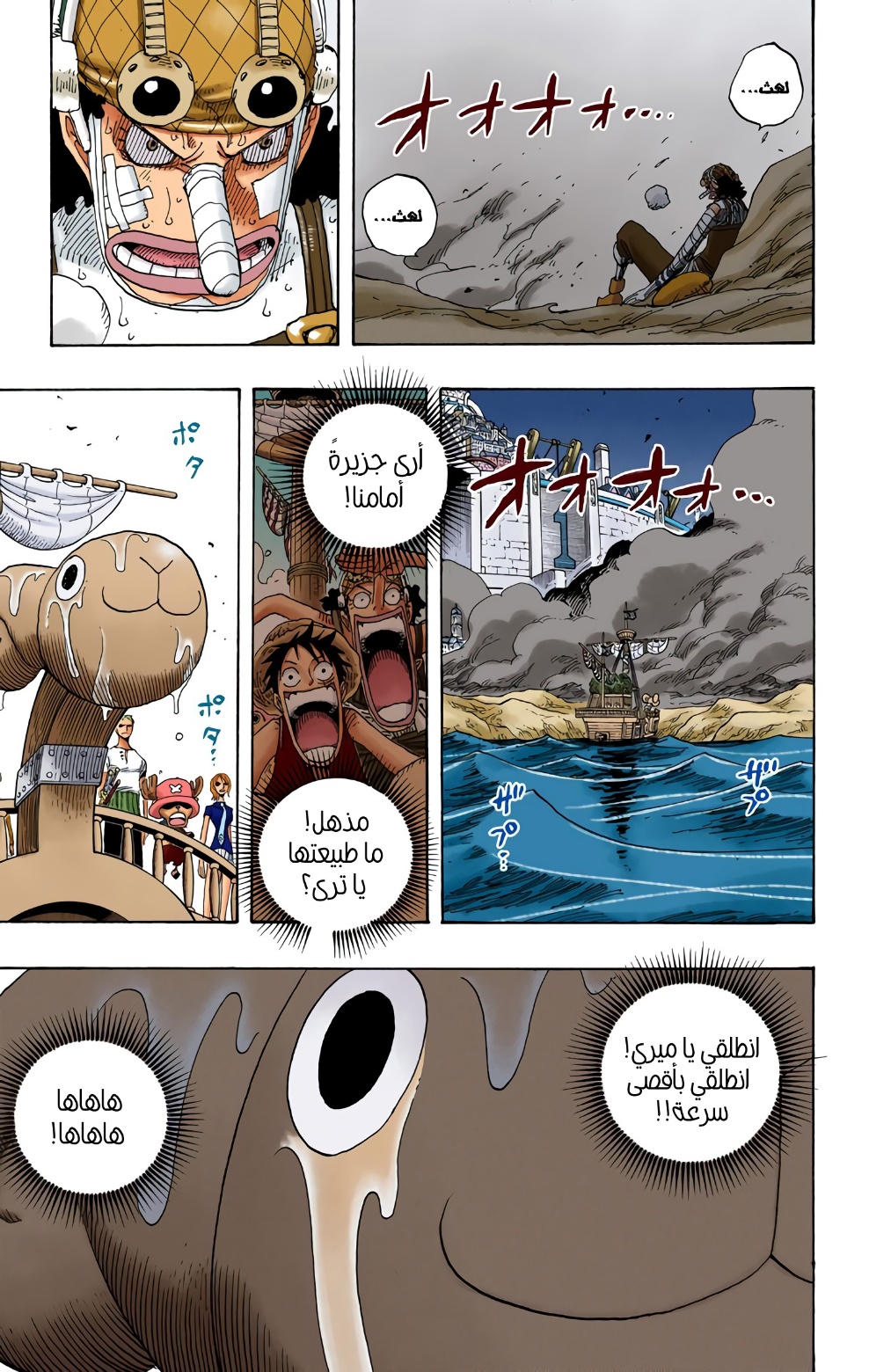 Read One Piece (AR) Manga Online