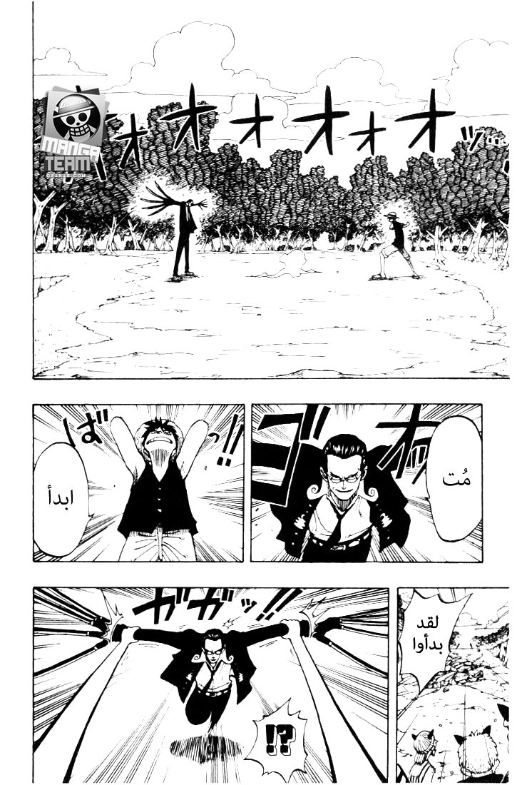 Read One Piece (AR) Manga Online